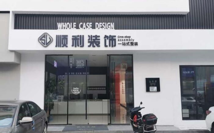 珙县装修公司