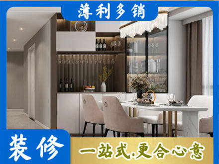 珙县旧房装修