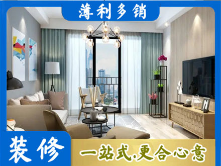 珙县本地房屋装修电话号码