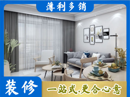 珙县装修店