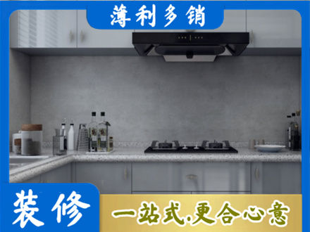 珙县厨房装修