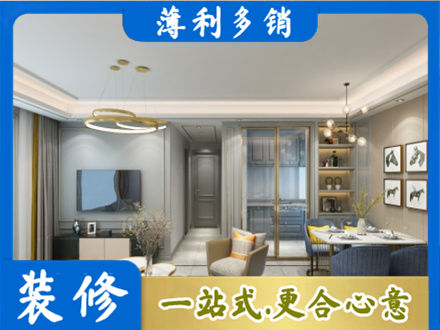 珙县小户型装修