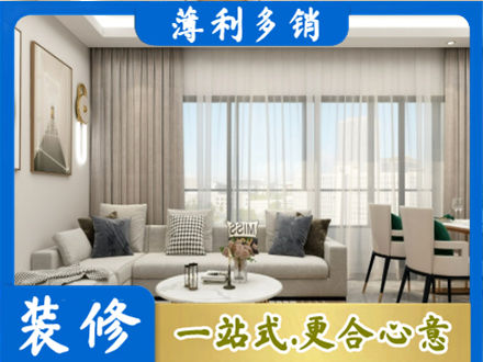 珙县装修价格