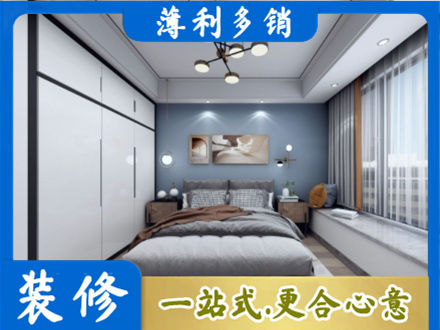 珙县次卧装修