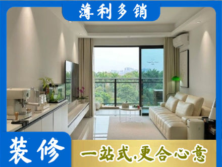 珙县现代装修