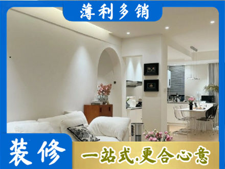 珙县简约装修