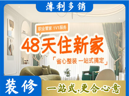 珙县新房整装
