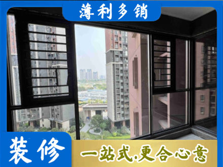 珙县装修封窗