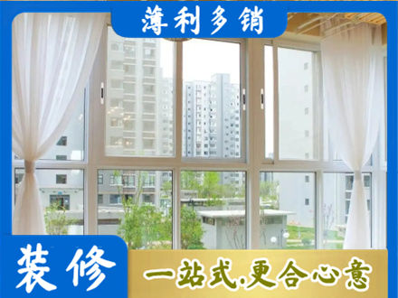 珙县阳台封窗装修